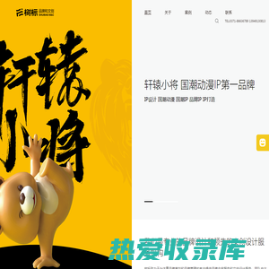 郑州标志设计-VI设计-包装设计-品牌设计-画册设计-文创设计-郑州树标文化传播公司