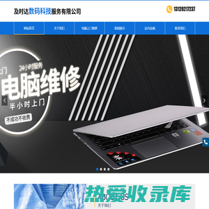 及时达（北京）数码科技服务有限公司__及时达