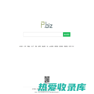 P.biz - 商业搜索，B2B产业网络营销平台!
