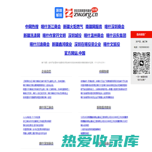 中网-项目互联网宣传基地！深圳城投数字传媒旗下产品！