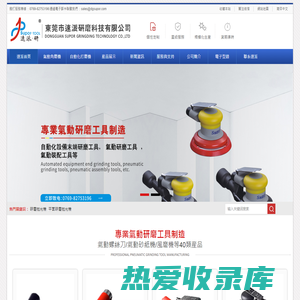 气动角磨机_自动化打磨机-东莞市速派气动工具有限公司