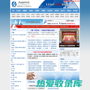 中国产业发展研究网 - 提供行业研究报告 可行性研究报告 投资咨询 市场调研服务