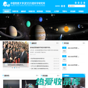 首页-中国地质大学(武汉)行星科学研究所