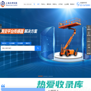 上海允申自动化科技有限公司_Honeywell传感器_Sensepa传感器一站式采购服务商