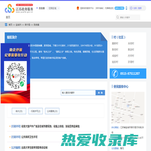 陈良镇政务服务网