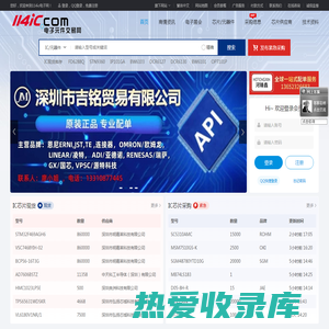 IC芯片采购_电子元器件IC网上交易平台-114IC电子网