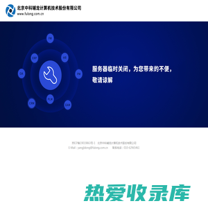 北京中科辅龙计算机技术股份有限公司官网