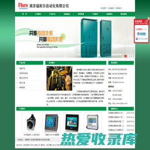 南京欧瑞变频器-信捷plcxd系列-信捷伺服代理商-南京福耐尔自动化有限公司