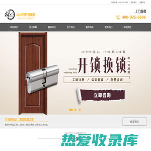 上海开锁-上海换锁公司电话-上海配汽车钥匙-上海24小时开锁公司