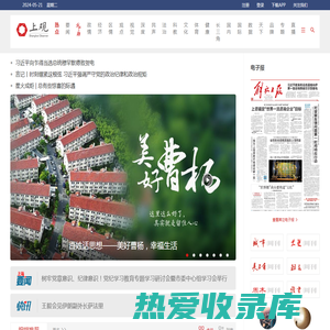 解放网，上观新闻-站上海，观天下