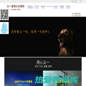 广州从一宠物服务有限公司官方网站