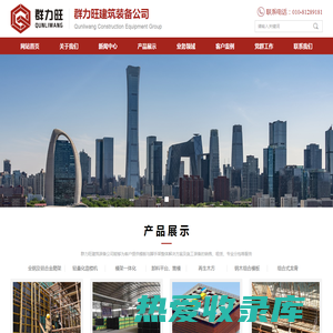 网站首页-北京群力旺资产管理有限公司