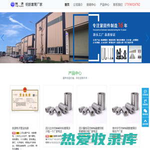 重庆钢筋套筒生产厂家-铁源紧固件专注钢筋套筒生产15年-重庆铁源紧固件制造有限公司