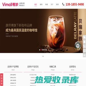 惟妙广告设计公司-VI设计-LOGO标志设计-包装宣传画册-品牌策划设计-上海|苏州