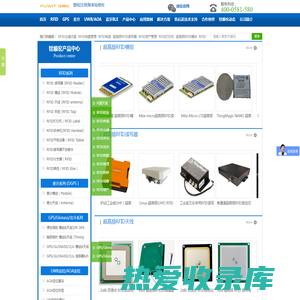 超高频RFID读写器_RFID模块_RFID标签_RFID物联网设备提供商_深圳市铨顺宏科技有限公司