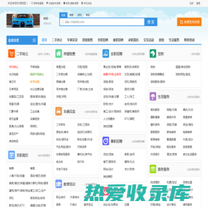 北京玖信财团-分类信息网-免费发布广告信息网-同城分类信息网