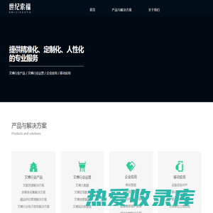 北京世纪索福信息系统有限公司
