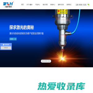 光纤-精密金属-机器人-不锈钢-激光焊接机-昆山大鑫华智能装备科技有限公司
