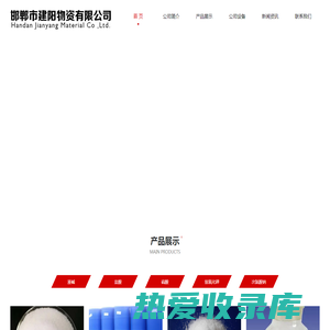 次氯酸钠-液碱生产厂家-邯郸市建阳物资有限公司