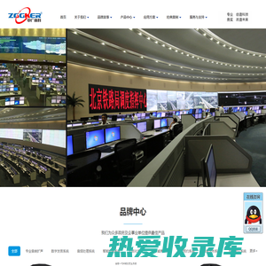 中广高科（北京）信息技术有限公司