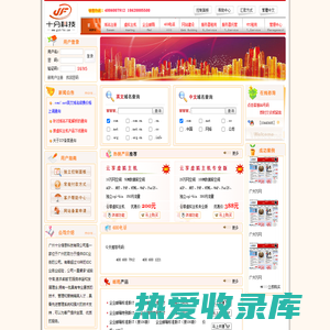 广州万网--提供虚拟主机、域名注册、域名申请、企业邮局、网站建设