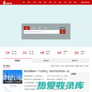 上海房产网-上海房地产信息门户网站！