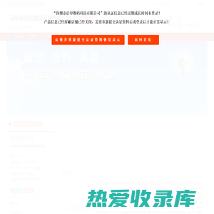 主营：uv平板打印机-深圳市启印数码科技有限公司