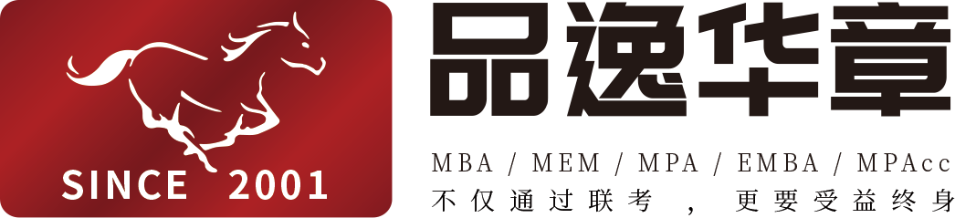 MBA培训-MBA辅导班-MBA报考条件-华章(翰章)教育